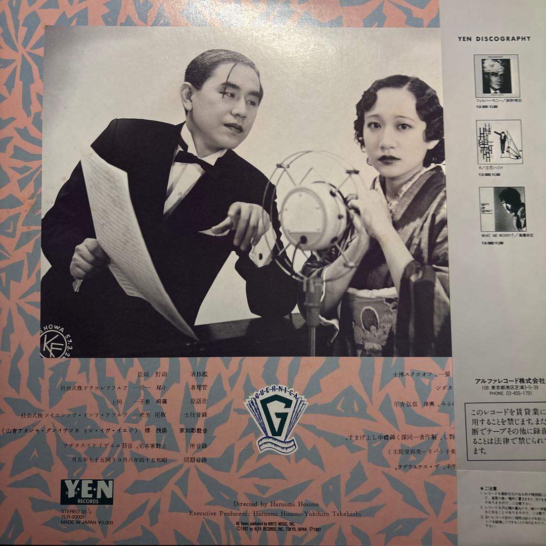 ♪戸川純とゲルニカのレコード