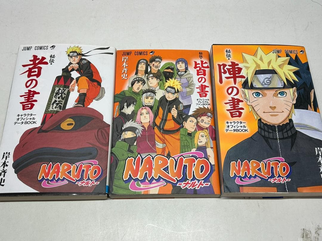 NARUTO1～72巻 & BORUTO1～20巻＋関連本　全巻セット計108冊