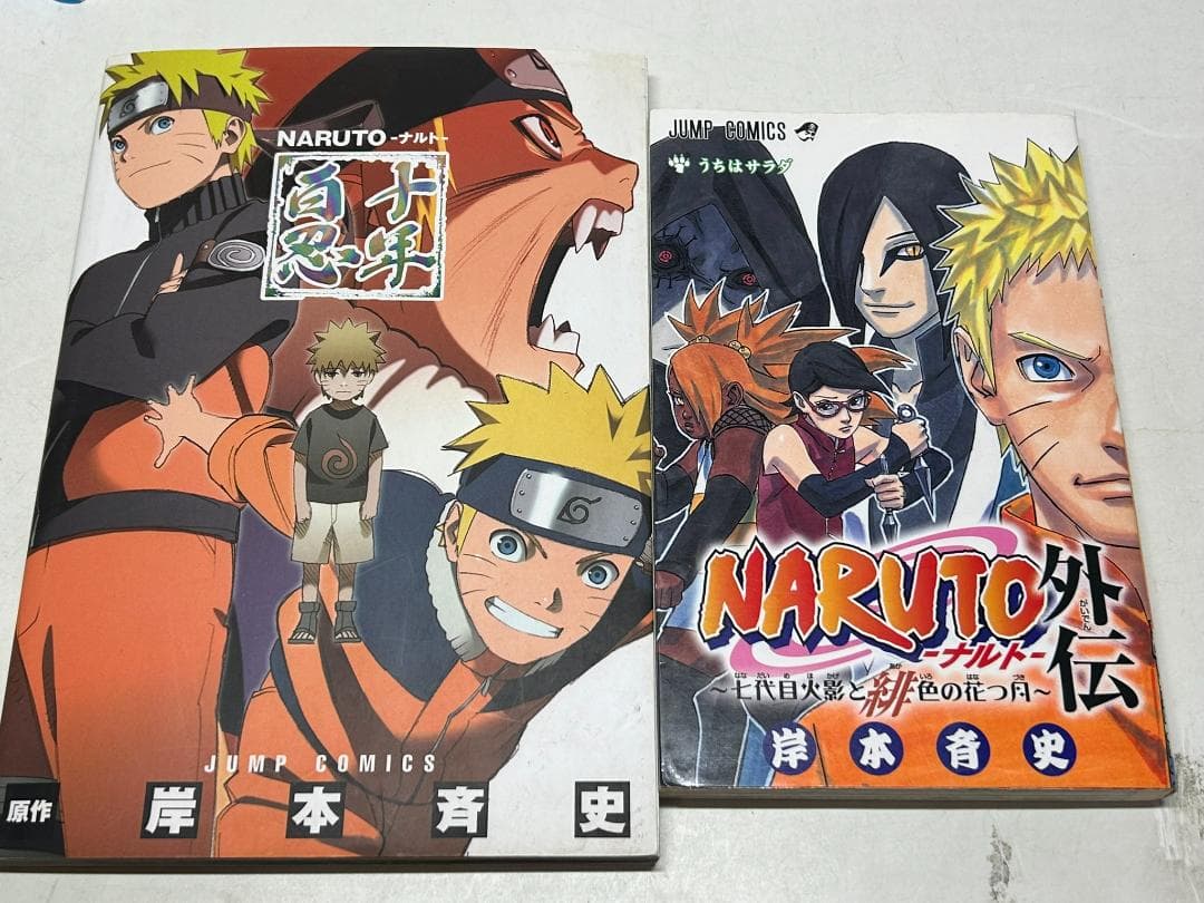 NARUTO1～72巻 & BORUTO1～20巻＋関連本　全巻セット計108冊