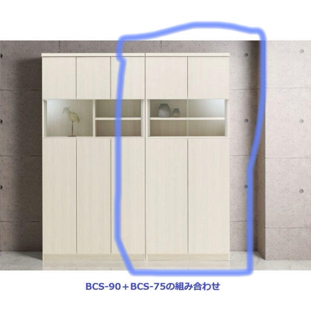 ꙳★*゜Ke フナモコ　収納　キャビネット　BCS-75 食器棚　ホワイト