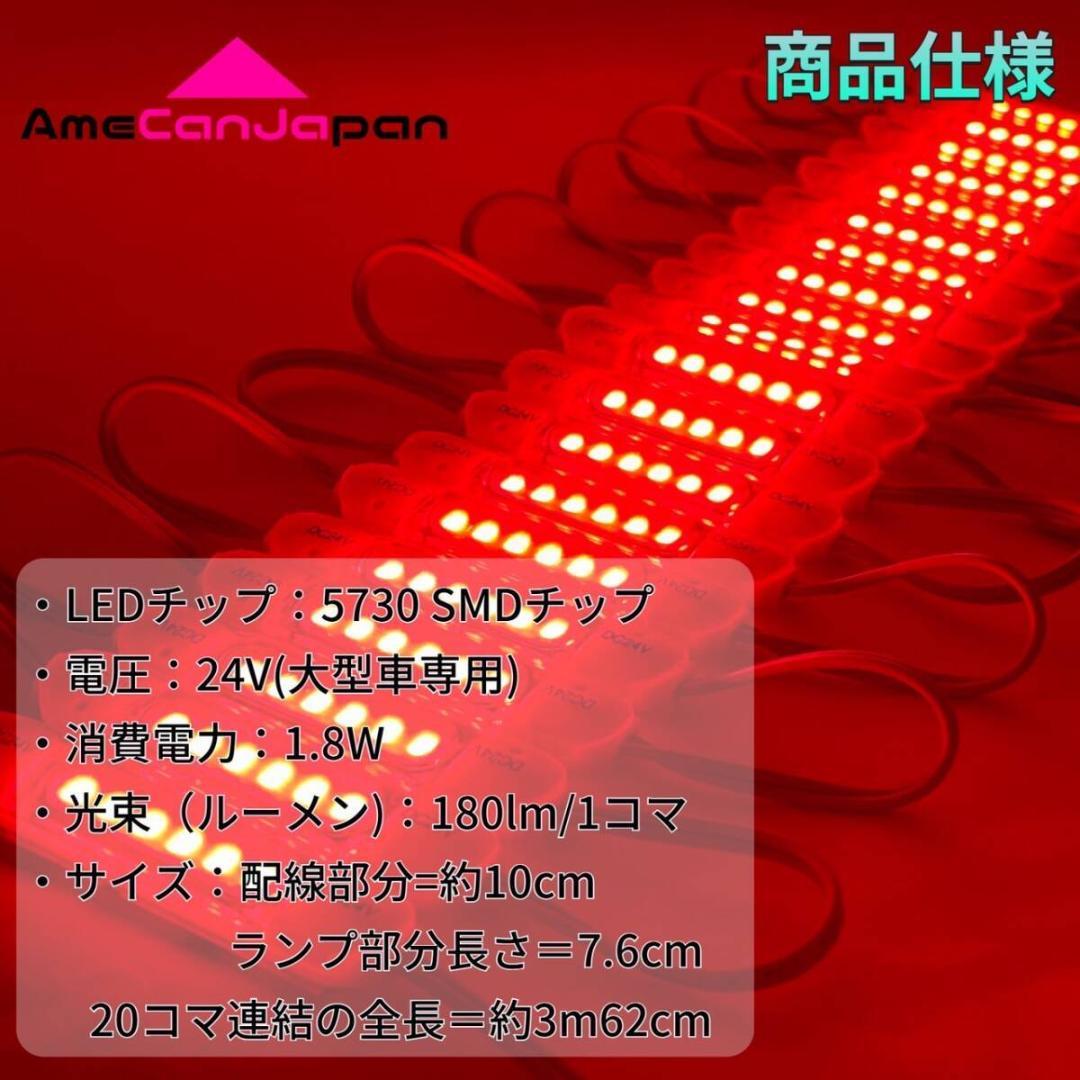 専用◎24V LED シャーシマーカー サイドマーカー 超爆光 レッド 赤60個