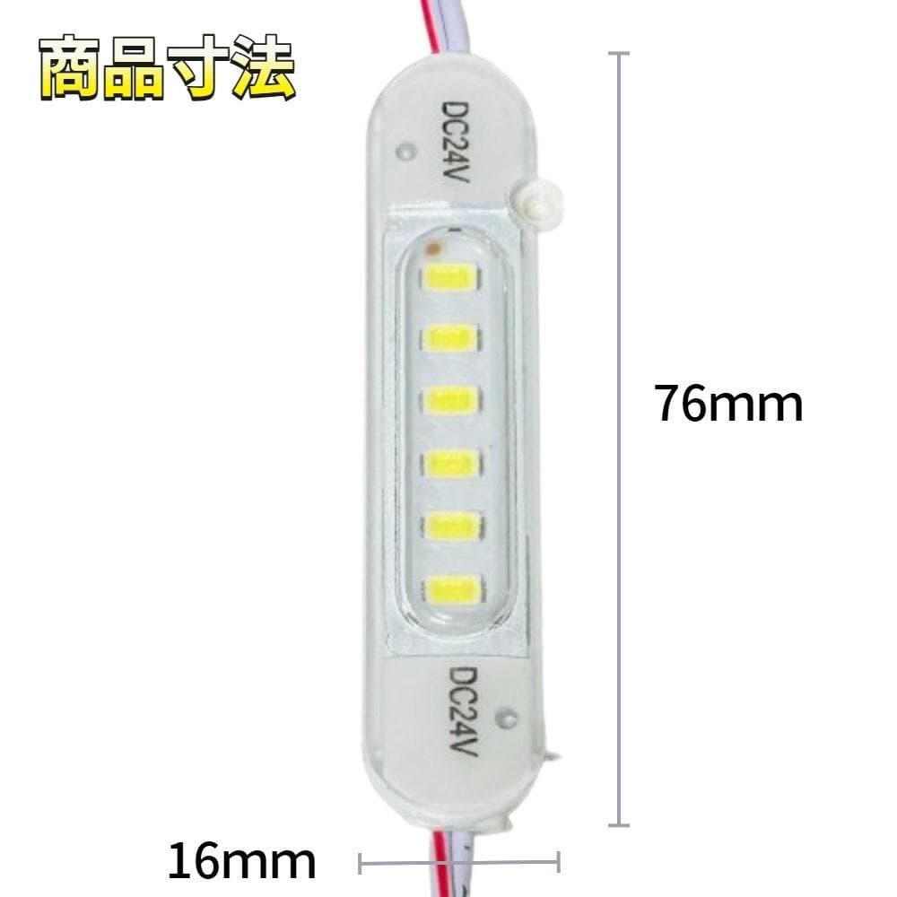 専用◎24V LED シャーシマーカー サイドマーカー 超爆光 レッド 赤60個