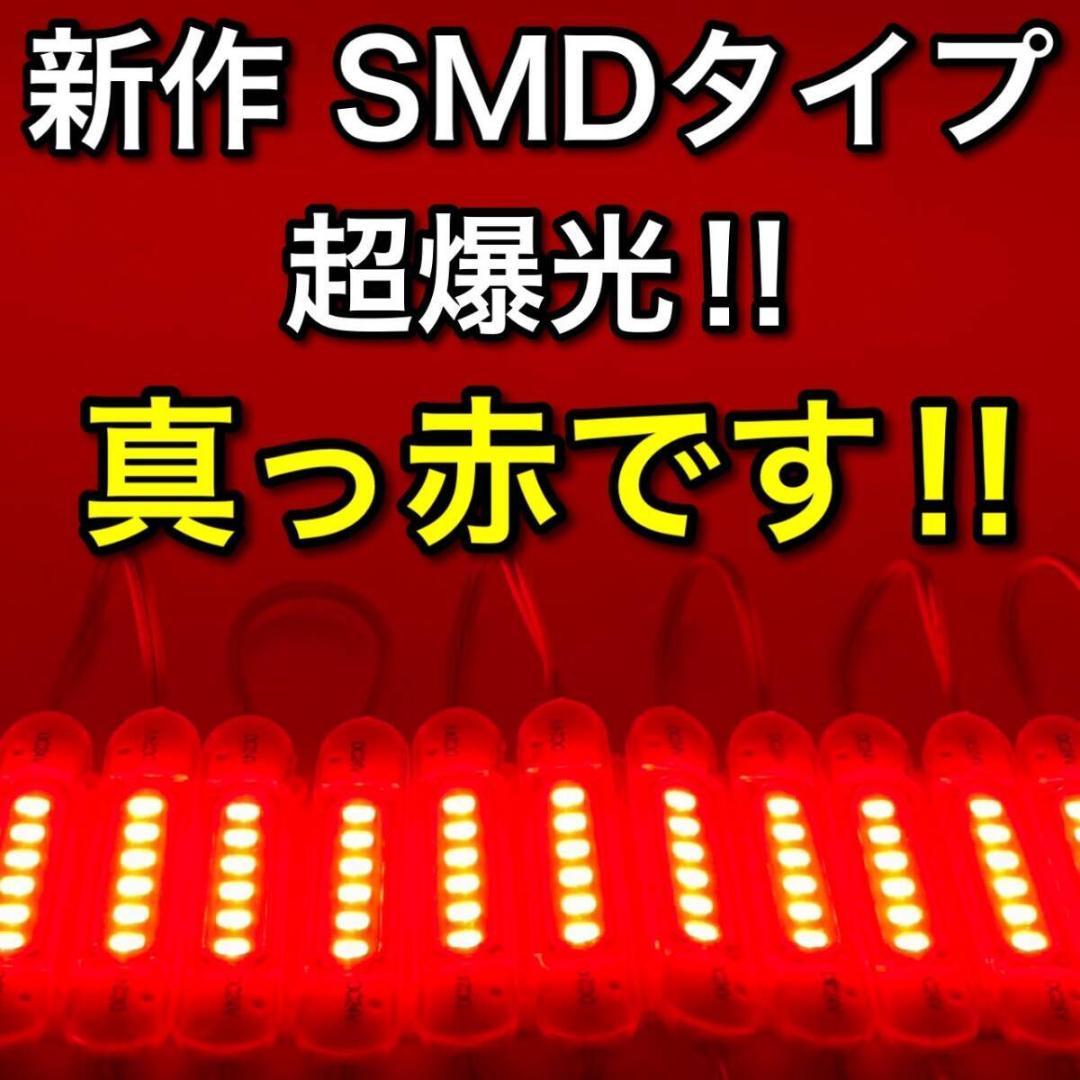 専用◎24V LED シャーシマーカー サイドマーカー 超爆光 レッド 赤60個