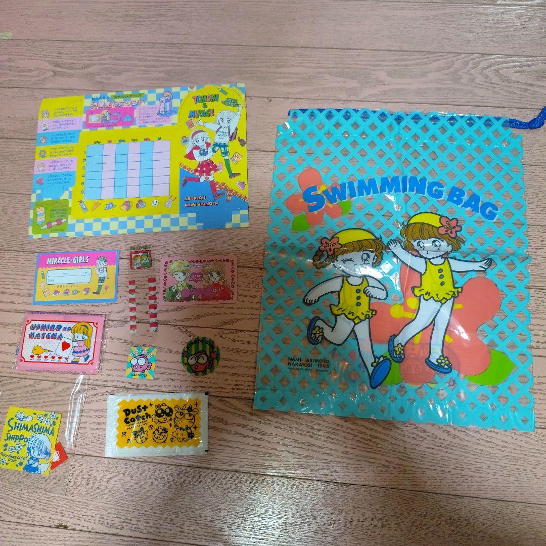 なかよし　付録　まとめ売り
