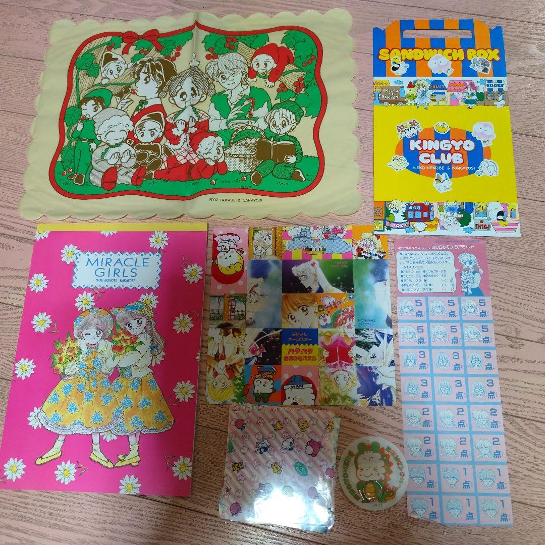 なかよし　付録　まとめ売り