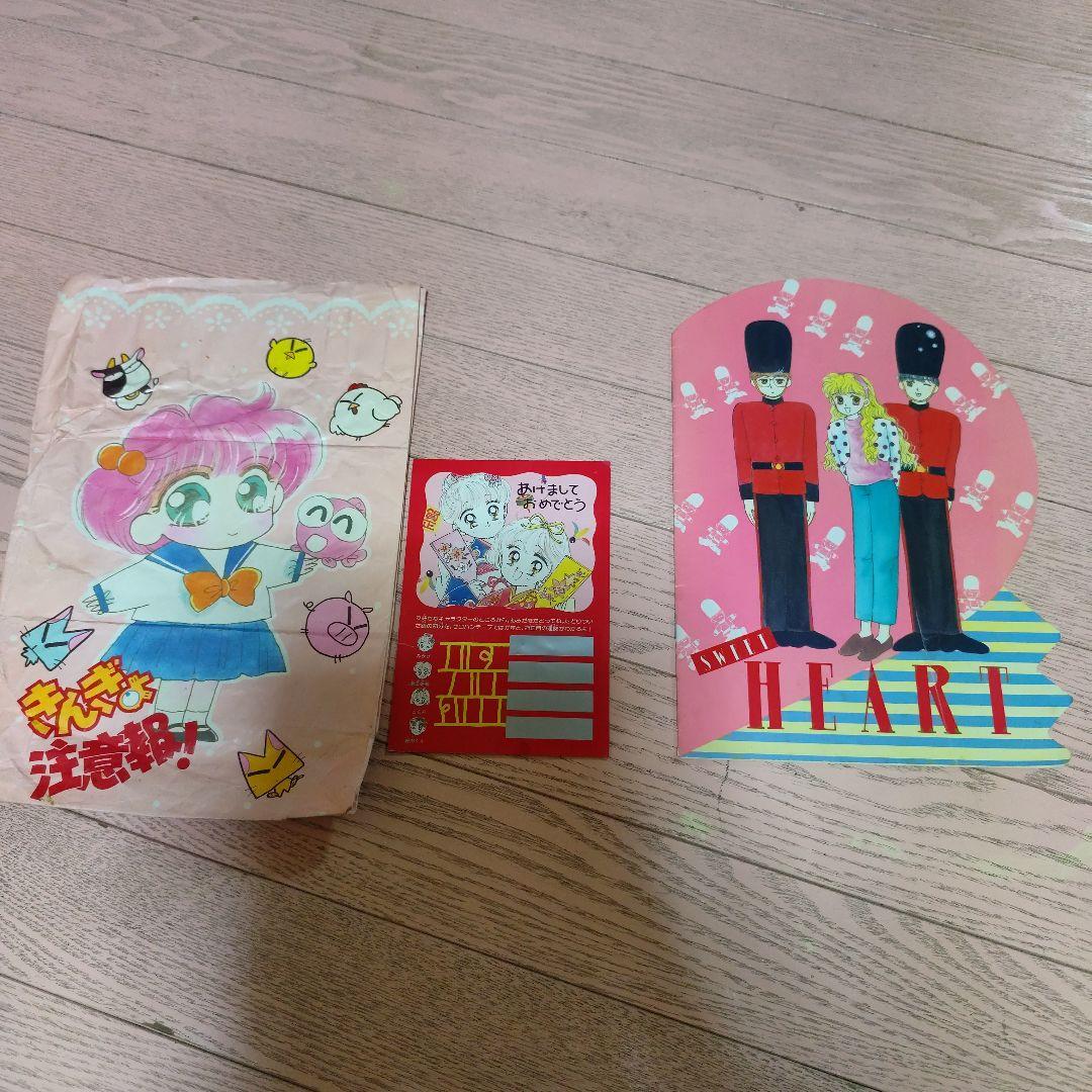 なかよし　付録　まとめ売り