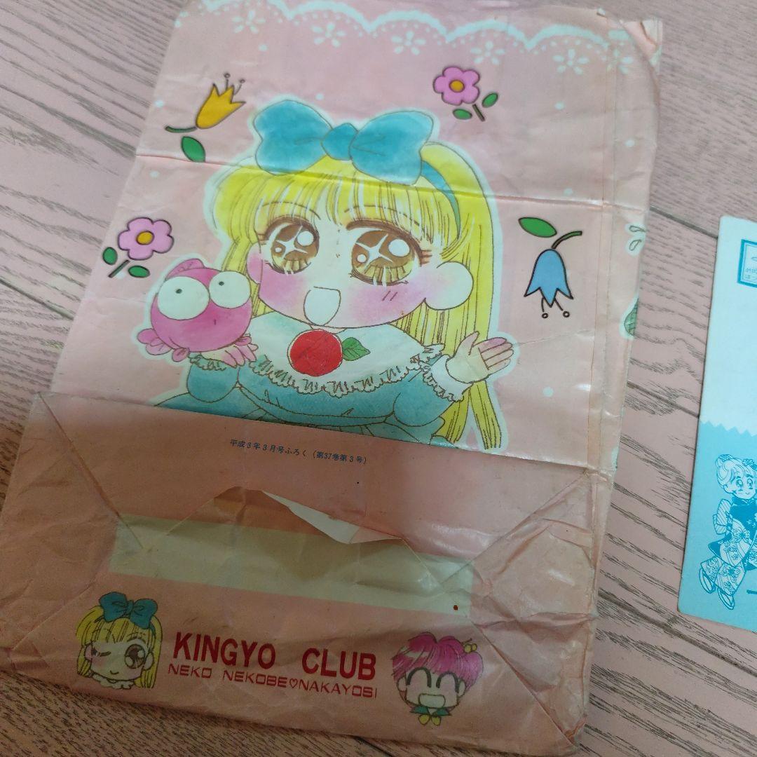 なかよし　付録　まとめ売り