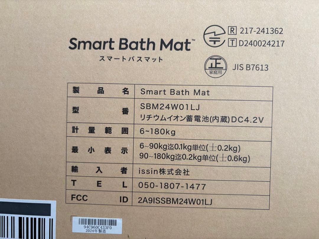 [未使用]Smart Bath Mat SBM24W01LJ