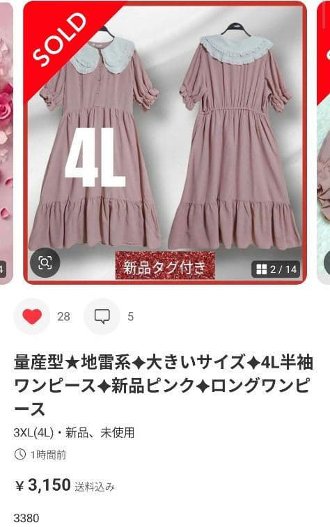 うーたんみーたん　他者様ご購入不可
