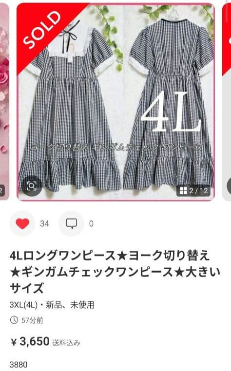 うーたんみーたん　他者様ご購入不可
