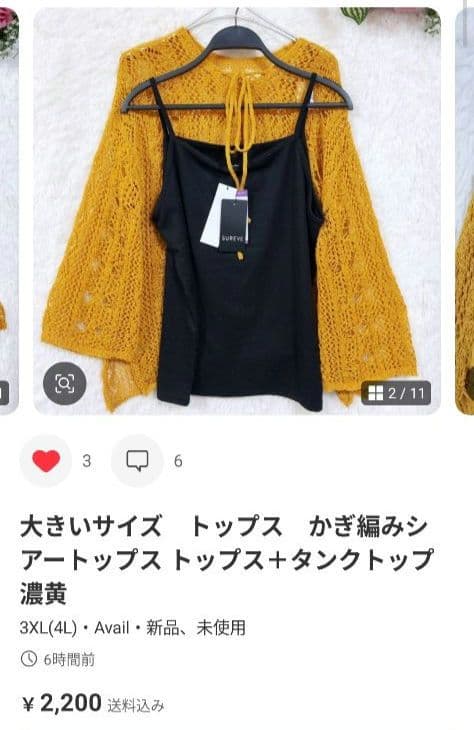 うーたんみーたん　他者様ご購入不可