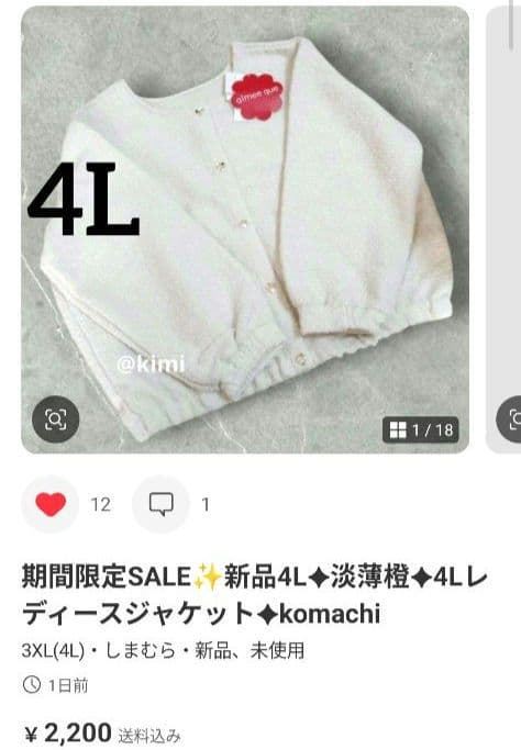 うーたんみーたん　他者様ご購入不可