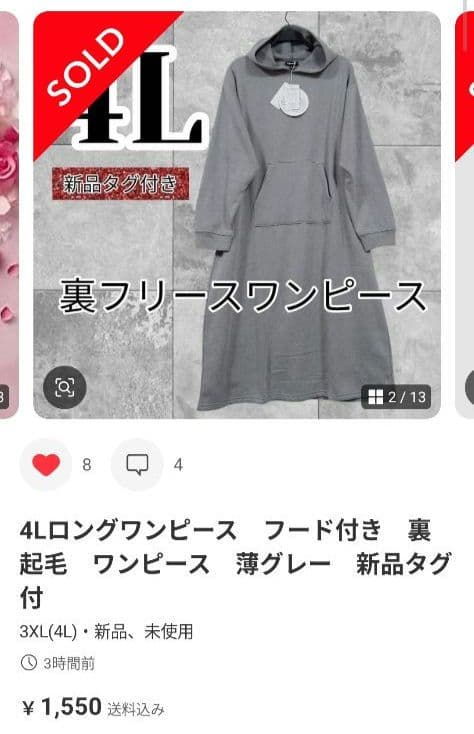 うーたんみーたん　他者様ご購入不可