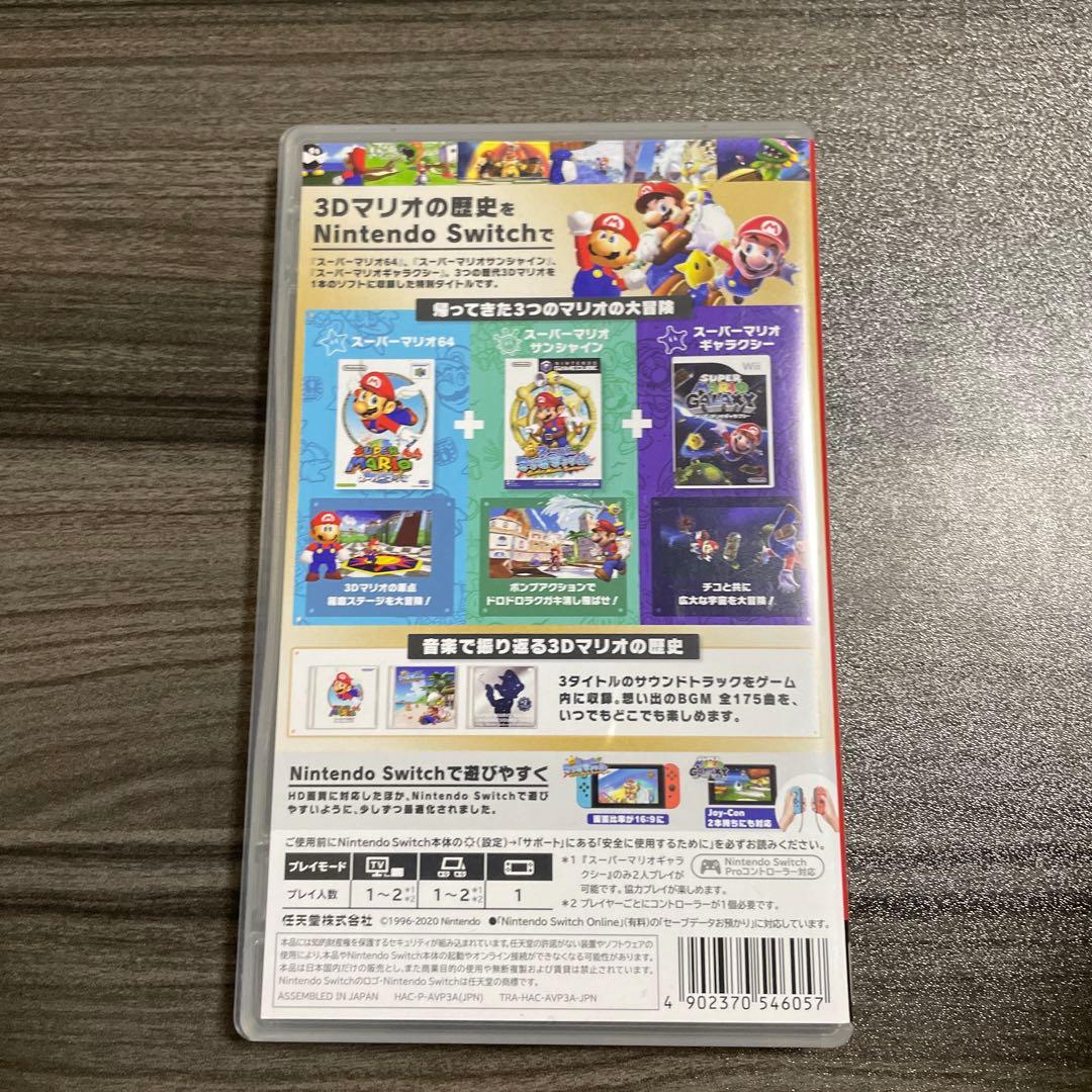 Nintendo Switchスーパーマリオ 3Dコレクション