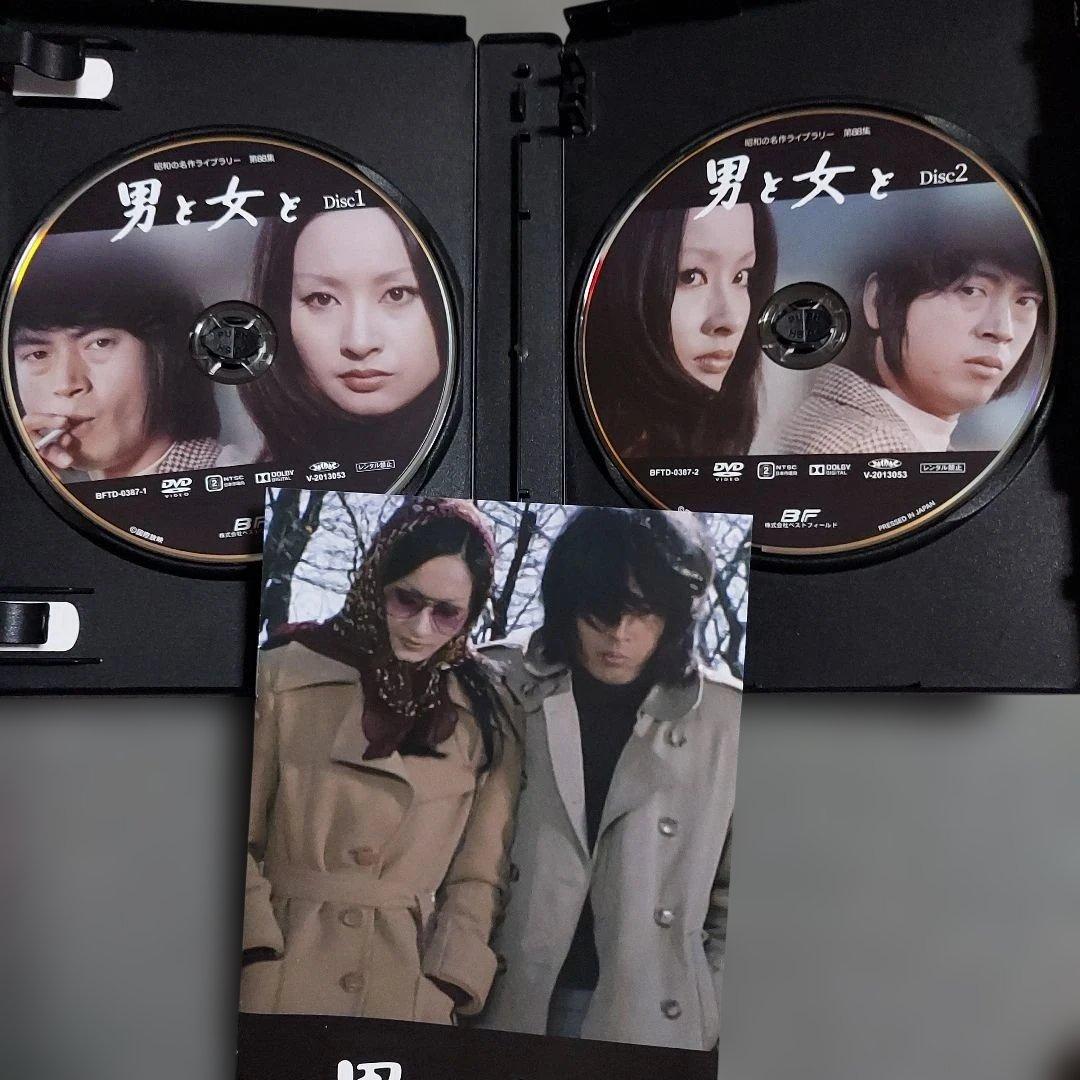 昭和の名作ライブラリー 男と女と コレクターズDVD HDリマスター
