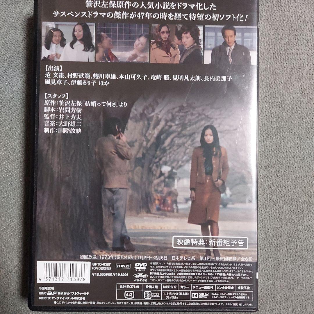昭和の名作ライブラリー 男と女と コレクターズDVD HDリマスター