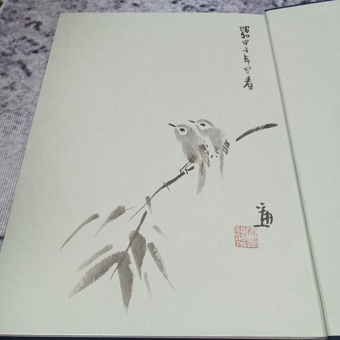 徳力富吉郎画集
