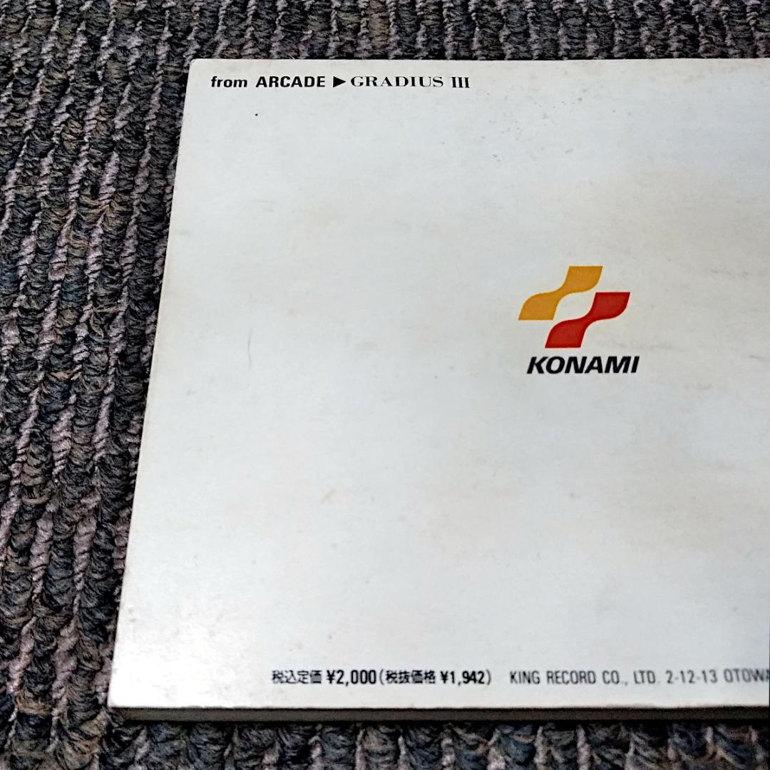 KONAMI グラディウスシリーズ楽譜集Ⅰ & Ⅱ (2冊セット)