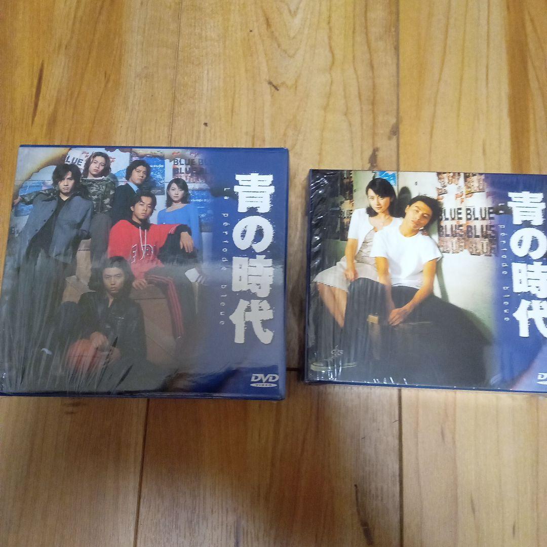 青の時代 、若葉のころDVDボックスセット