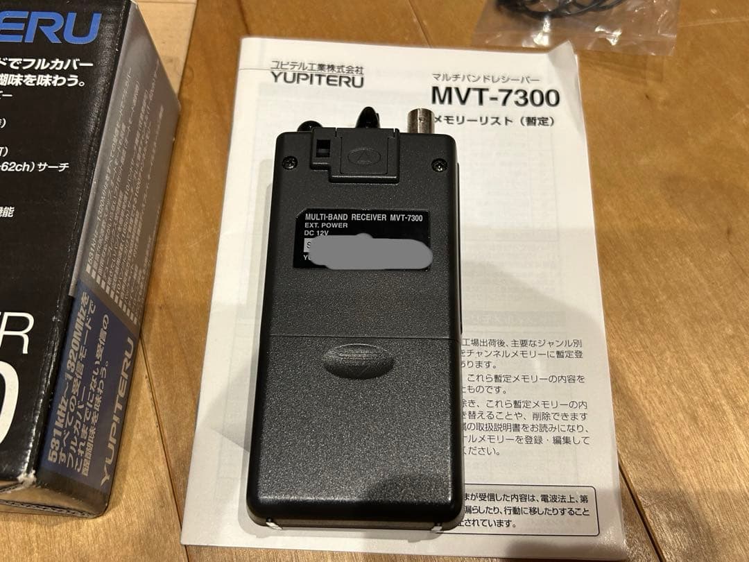 マルチバンドレシーバー　YUPITERU MVT-7300