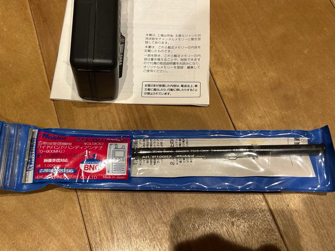 マルチバンドレシーバー　YUPITERU MVT-7300