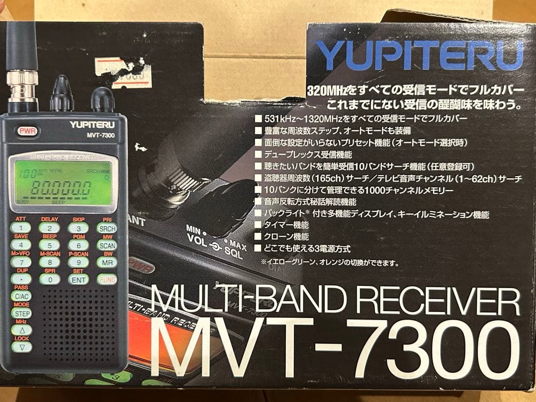 マルチバンドレシーバー　YUPITERU MVT-7300