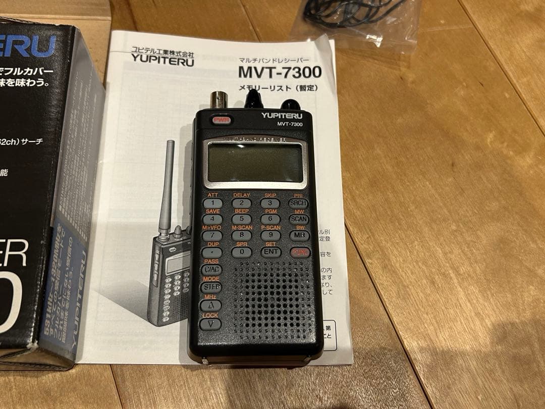 マルチバンドレシーバー　YUPITERU MVT-7300