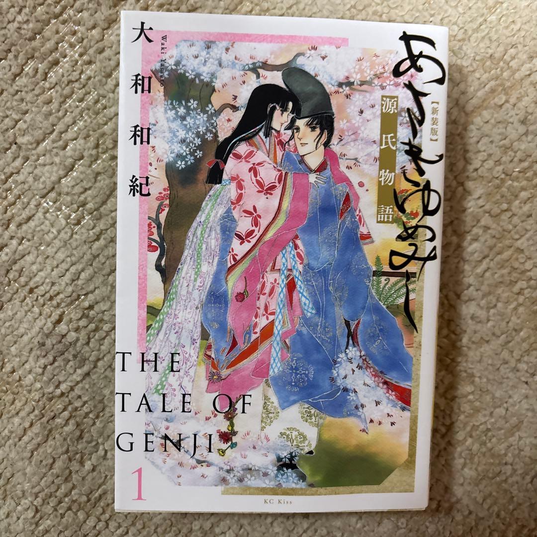 あさきゆめみし 全7巻セット　化粧箱入り