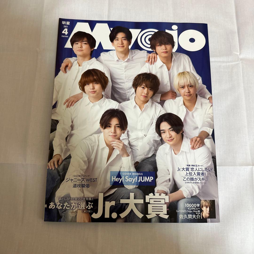 Myojo 2020 12月〜2021 12月