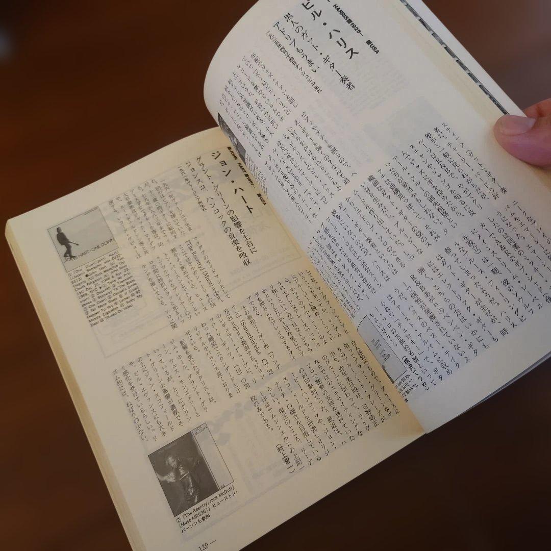 【希少】ジャズ批評 4冊 ジャズ・ギター ウェス・モンゴメリー パット・メセニー