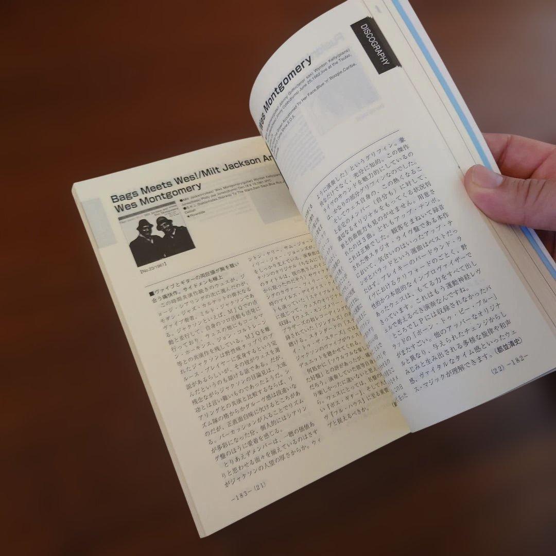 【希少】ジャズ批評 4冊 ジャズ・ギター ウェス・モンゴメリー パット・メセニー