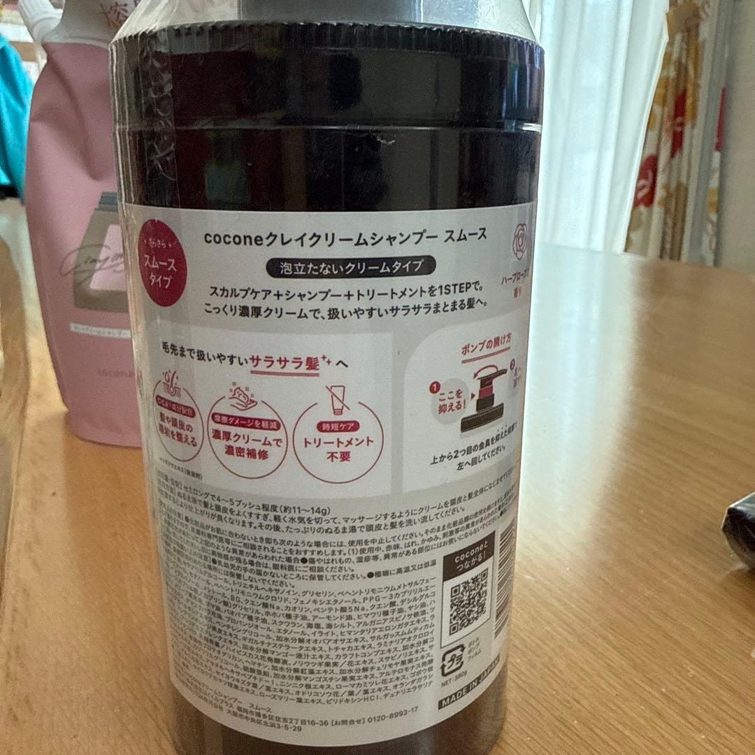【ともちんさん専用】cocone シャンプー &詰替セット