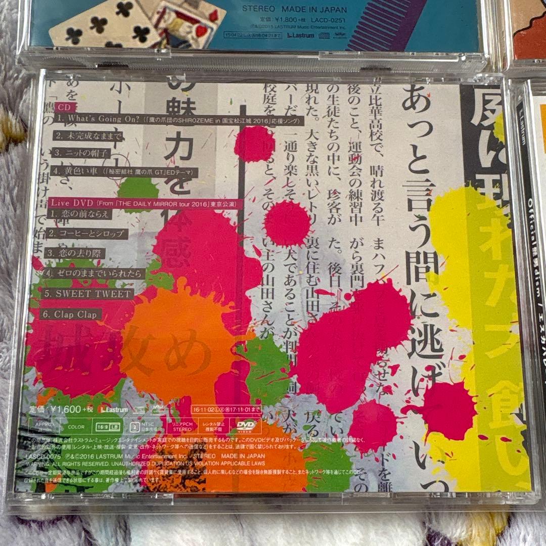 Official髭男dismアルバム6点セット