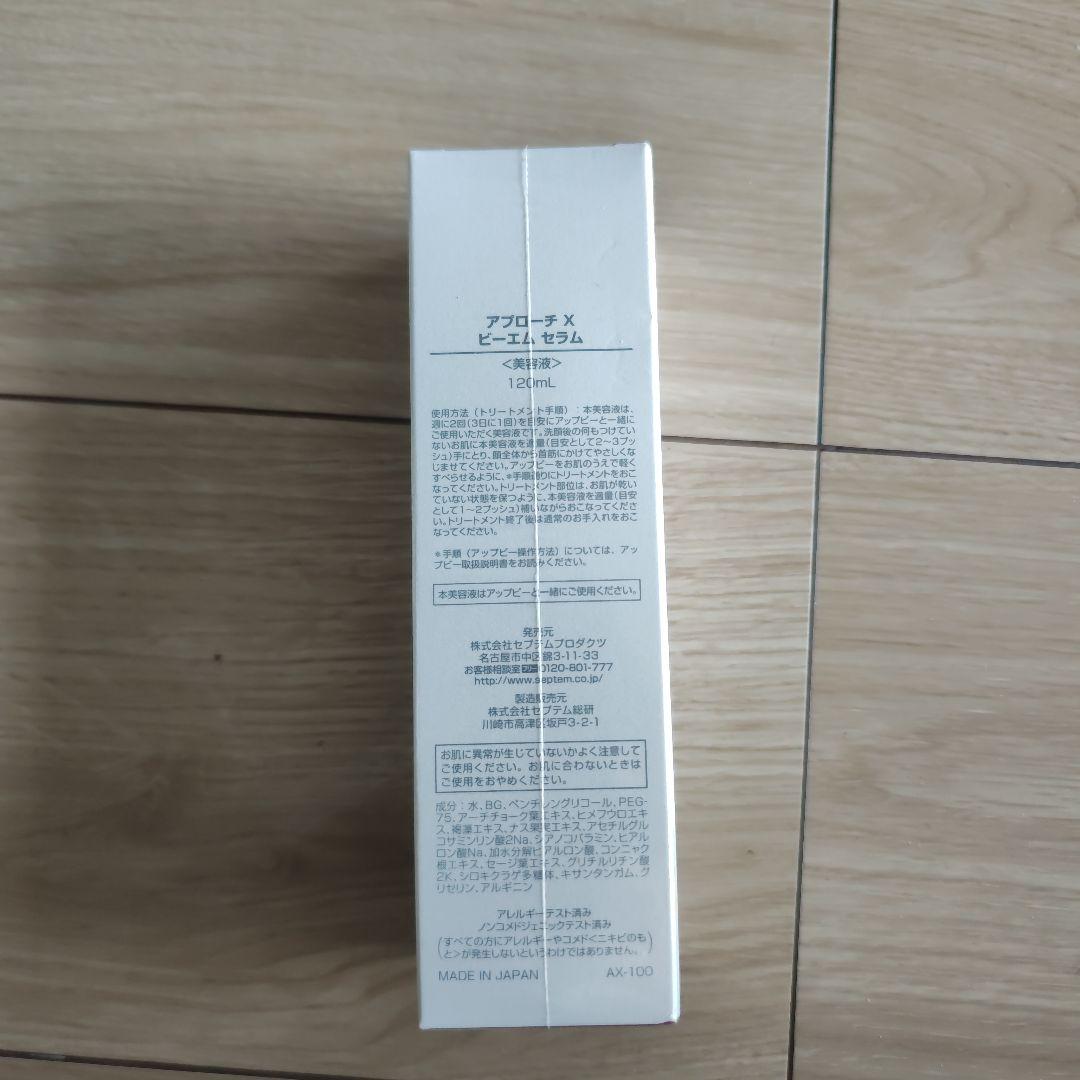おもち専用出品