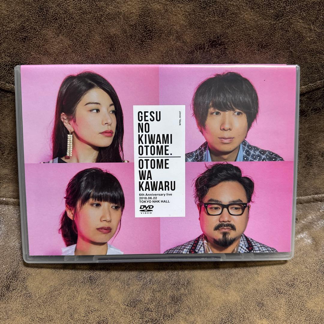 ゲスの極み乙女 OTOME WA KAWARU DVD