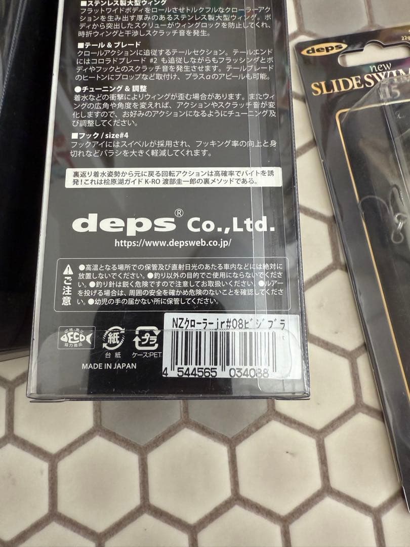 裕*様 NZ CRAWLER、NZ CRAWLER Jr.、SLIDE SWIM