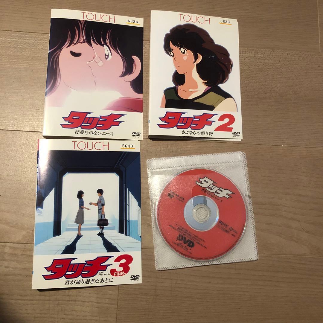 タッチ 劇場版 DVD 全3巻セット あだち充