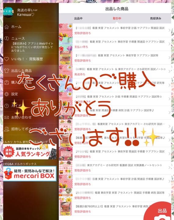 看護実習 看護学生 国家試験 レポート 手順書関連図 看護過程 アセスメント
