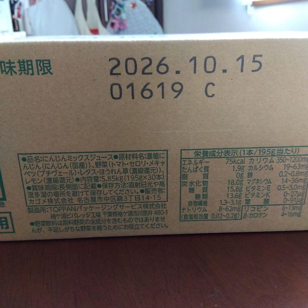 カゴメ　つぶより野菜　195g　30本