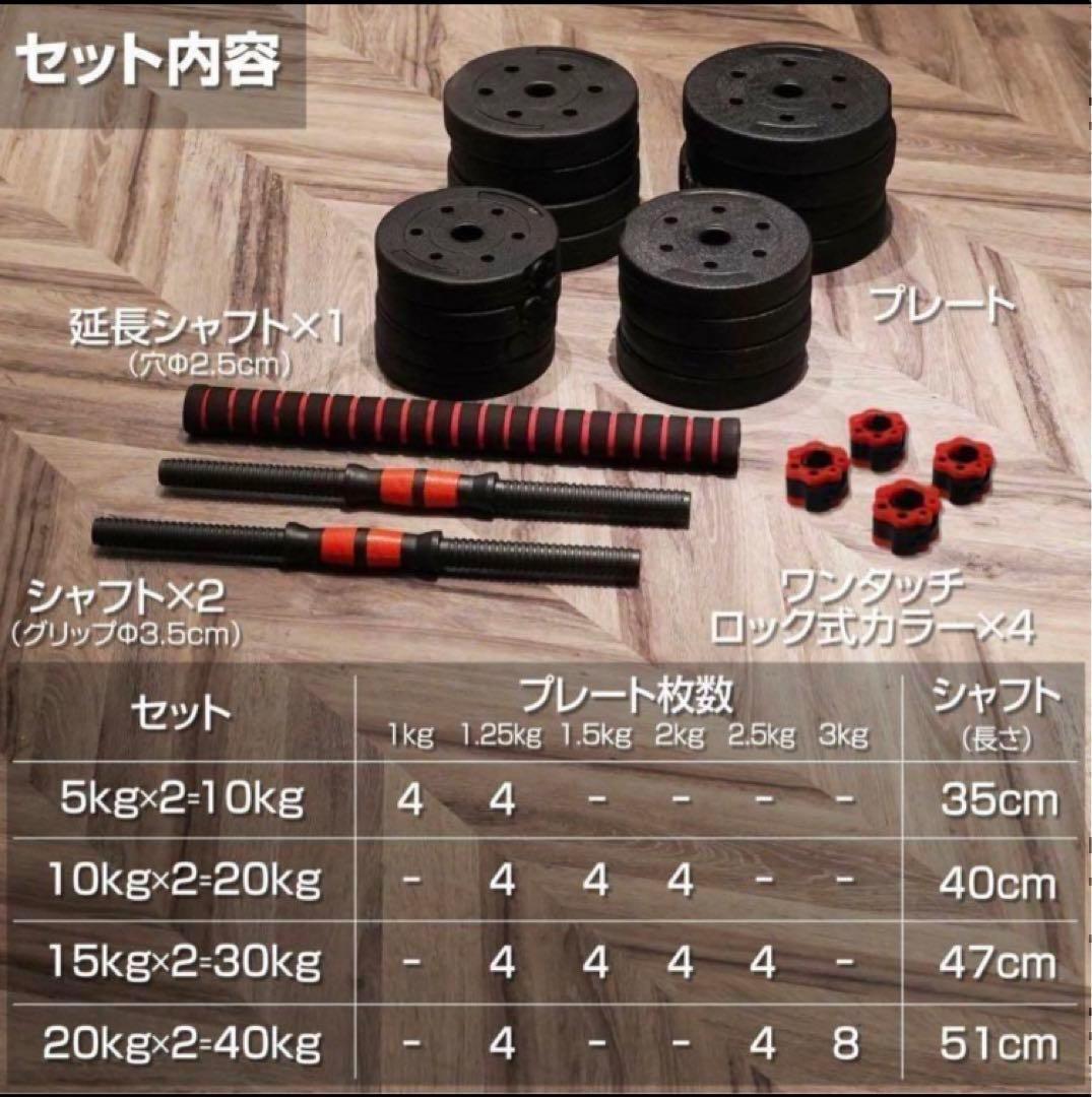 送料込人気新品ダンベル 可変式 20kg可変式ダンベル40kg 多機能2個セット