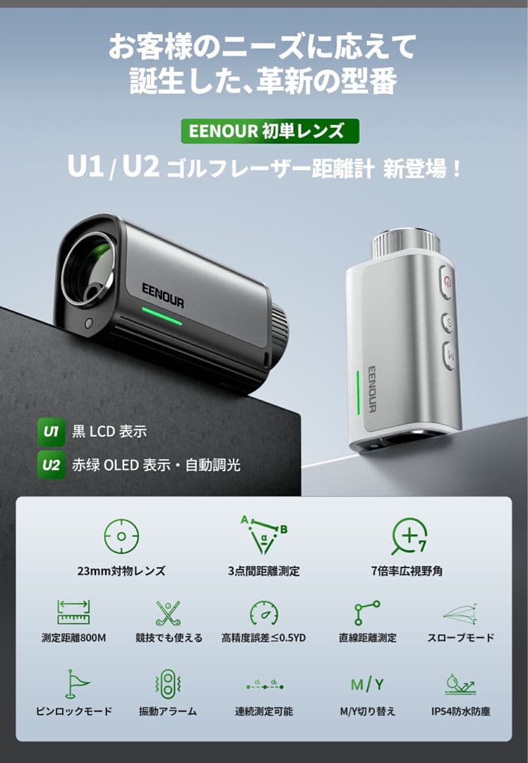 ケ*ン様 新品U2 かゴルフ用距離計 大人気