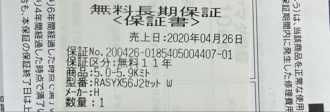 し*ろ様 日立ルームエアコン　RAS-YX56J2
