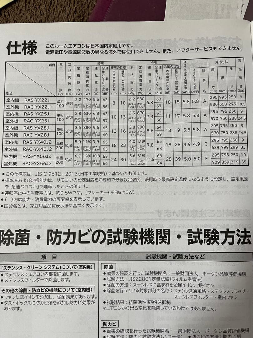 し*ろ様 日立ルームエアコン　RAS-YX56J2