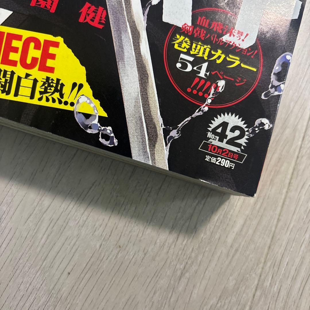 週刊少年ジャンプ 2023年42号　カグラバチ　新連載