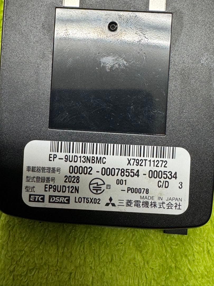 三菱ETC DSRC 2.0