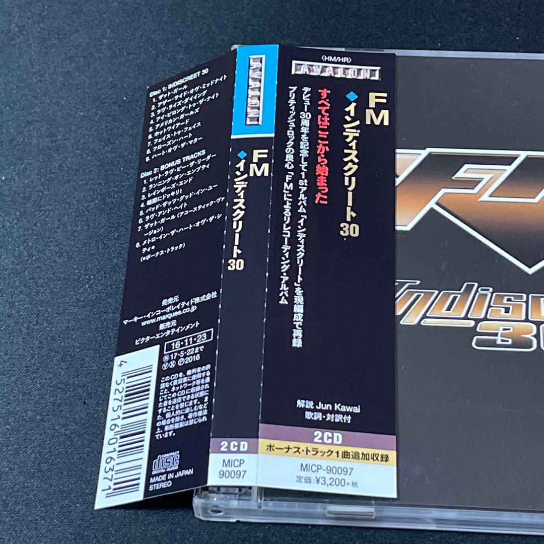 FM Indiscreet 30 2CD メロハー