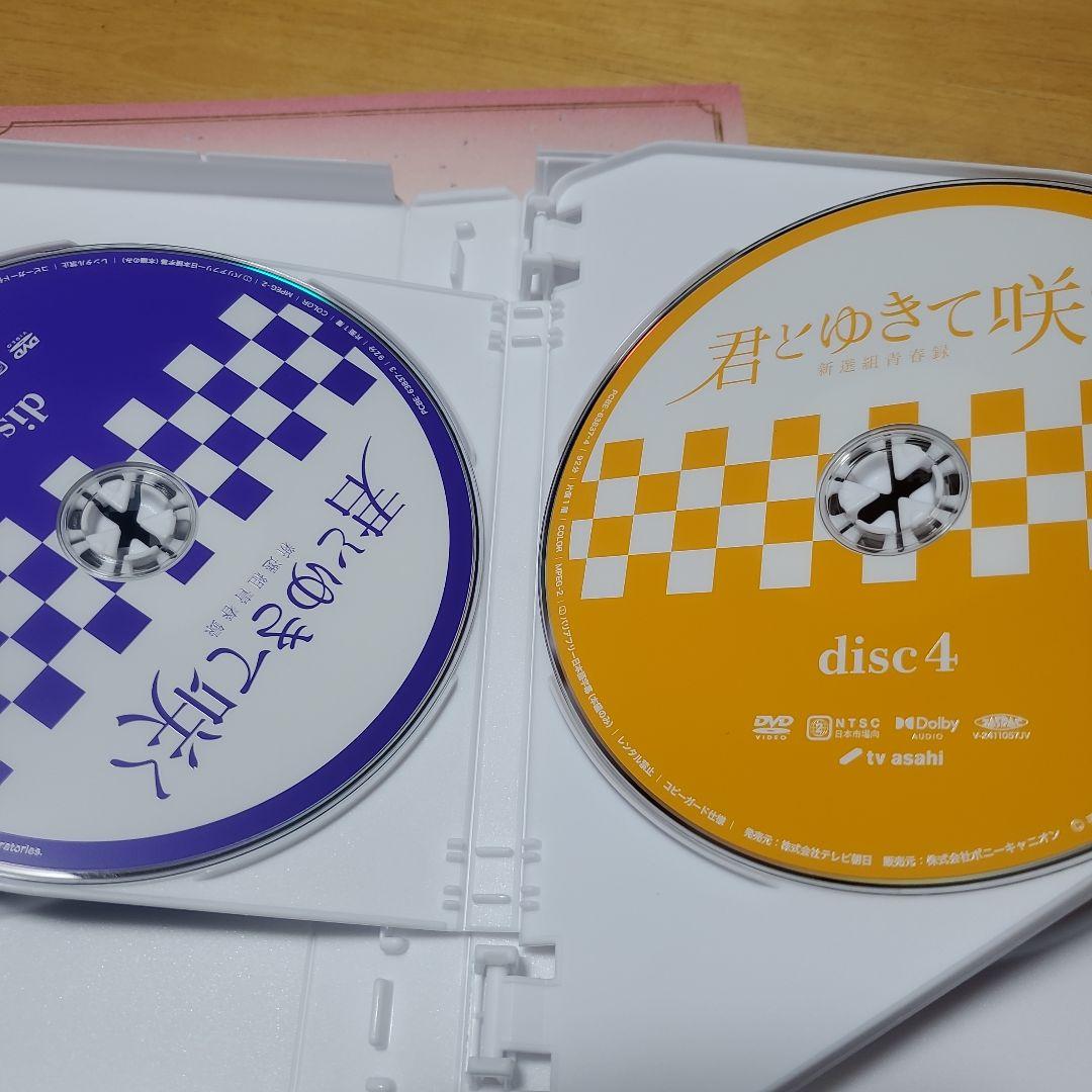 君とゆきて咲く～新選組青春録～ DVD-BOX〈6枚組〉