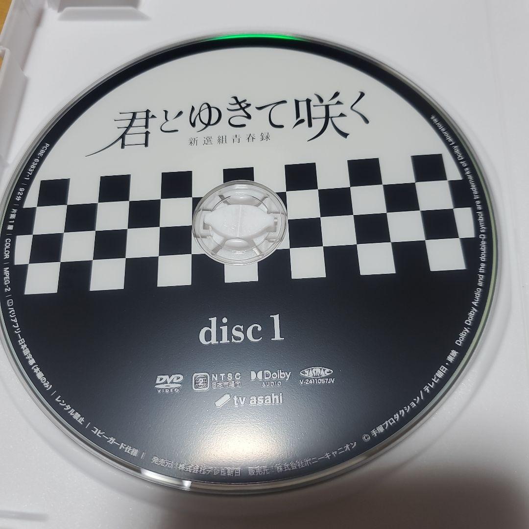 君とゆきて咲く～新選組青春録～ DVD-BOX〈6枚組〉