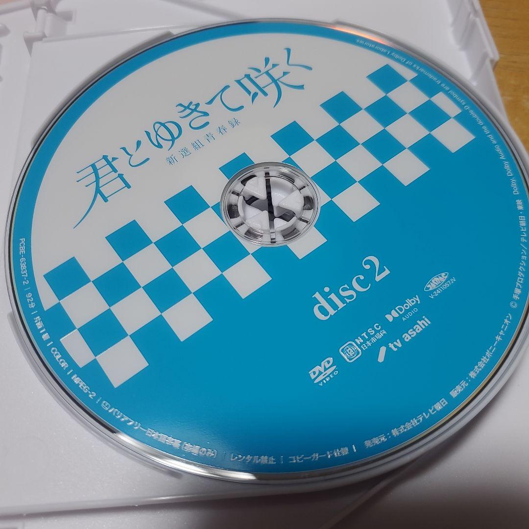 君とゆきて咲く～新選組青春録～ DVD-BOX〈6枚組〉