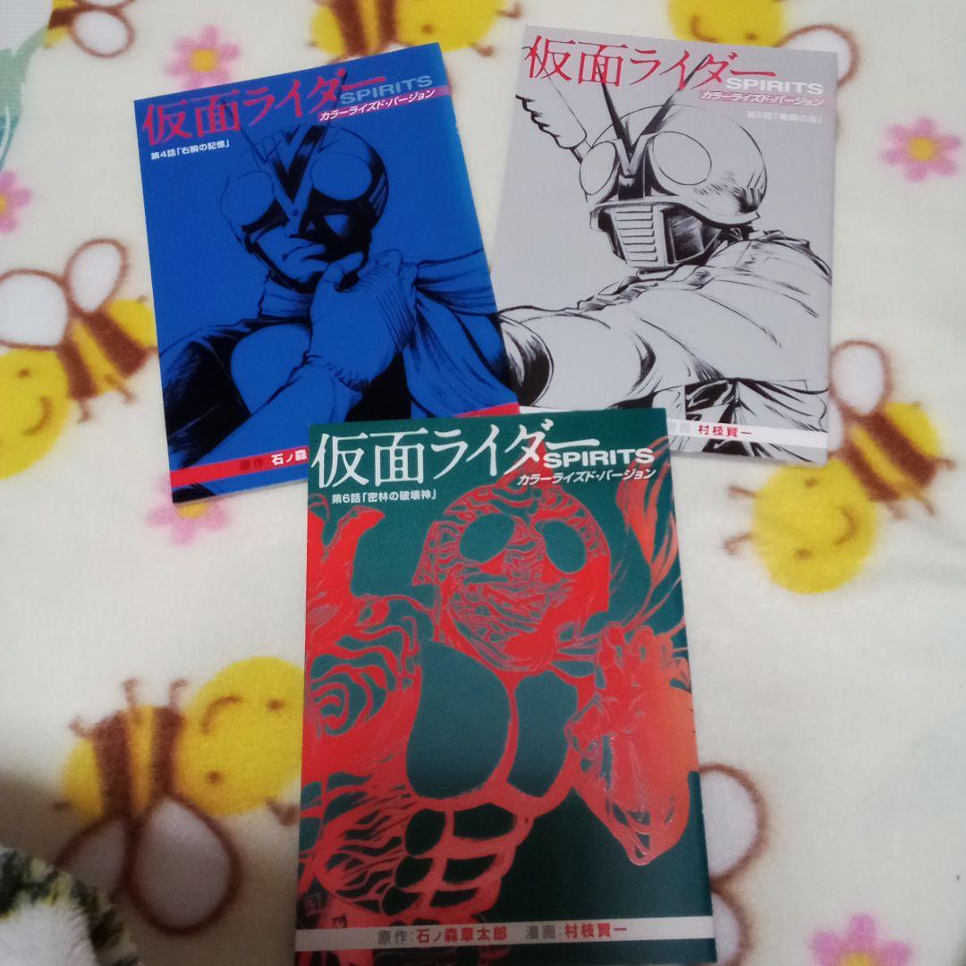 仮面ライダーSPIRITS　52冊